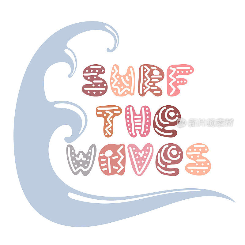 Hand-drawn color text about a sea. Lettering - surf the waves.